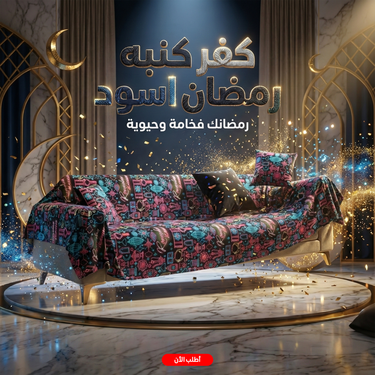⁦كفر كنبه رمضان اسود⁩ - الصورة ⁦1⁩