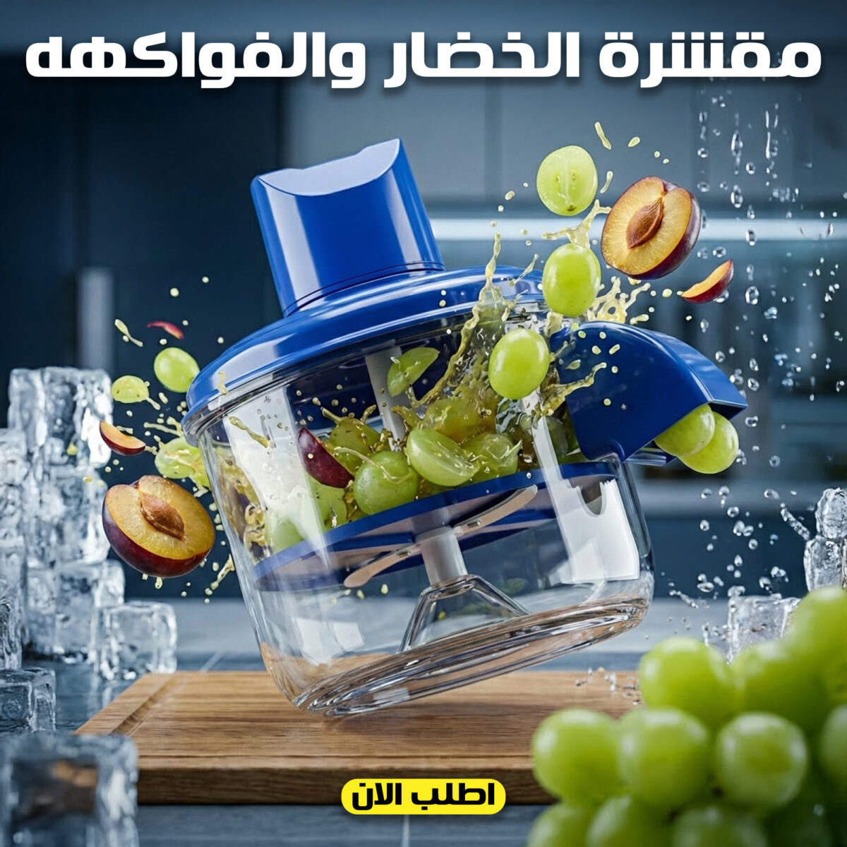 ⁦مقشرة خضروات وفواكهه الترند⁩ - الصورة ⁦1⁩