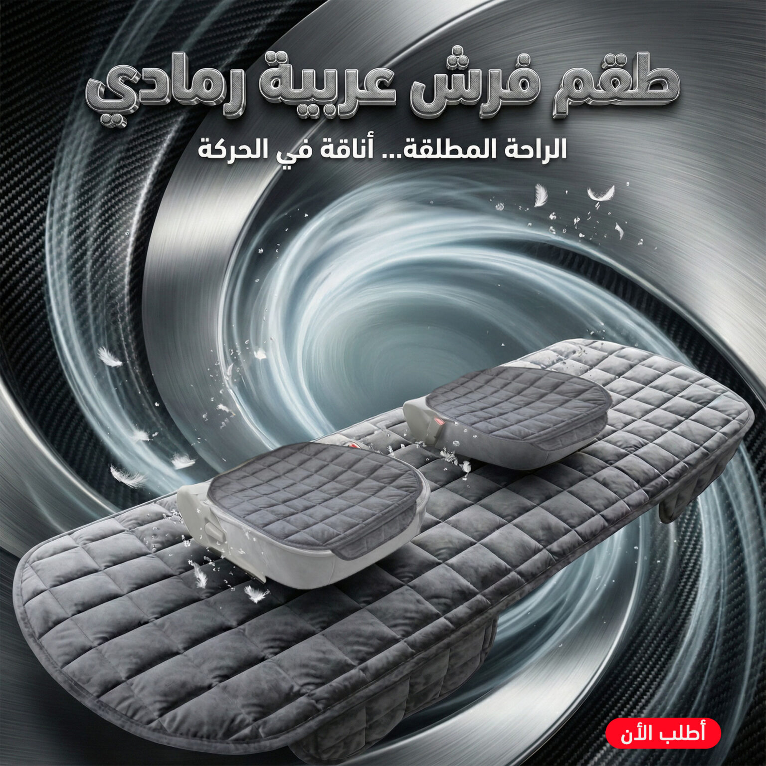⁦طقم فرش عربية رمادي⁩ - الصورة ⁦1⁩