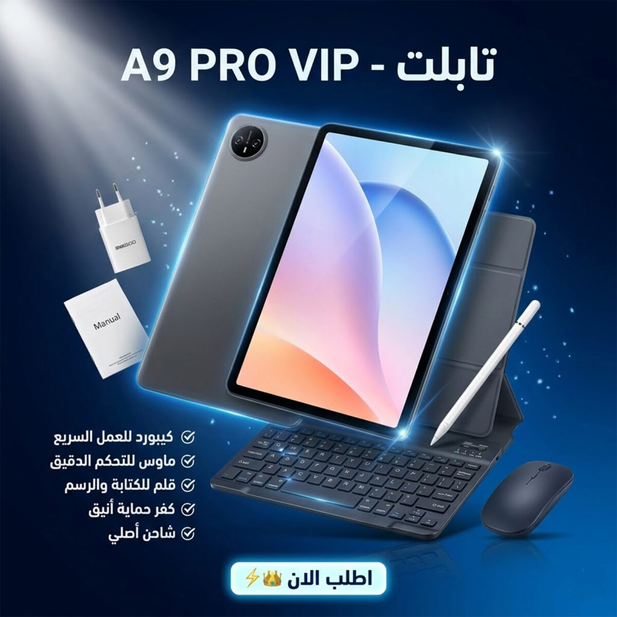 ⁦تابلت - A9 PRO VIP⁩ - الصورة ⁦1⁩