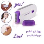 ⁦• Yes ماكينة لإزالة الشعر⁩ - الصورة ⁦5⁩