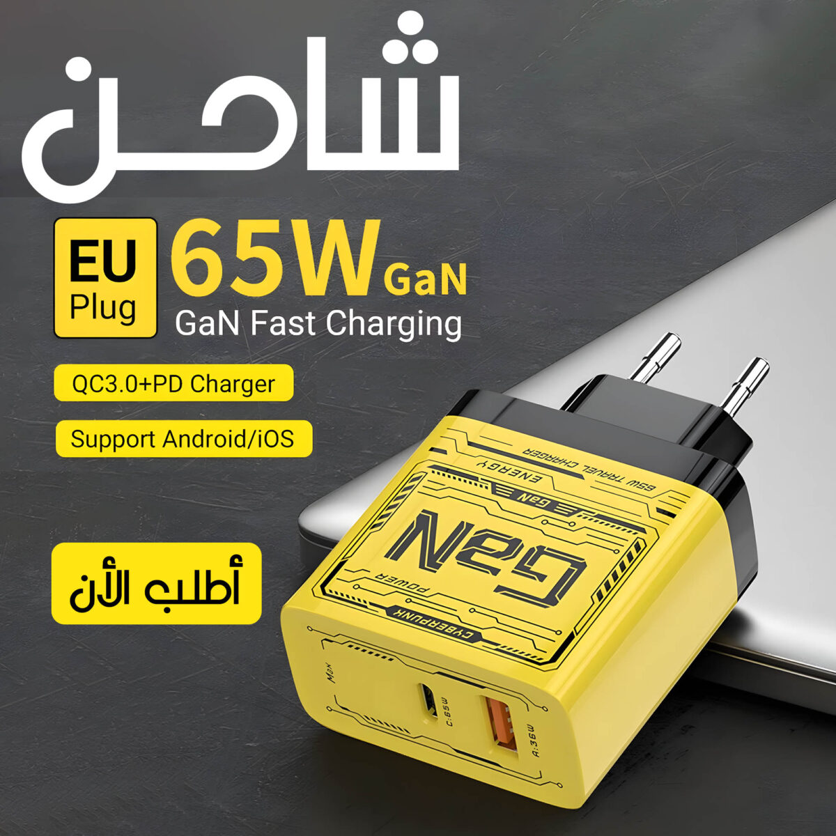 ⁦• شاحن USB-C بقوة 120 واط - شاحن سريع GaN مع تقنية PD - مع وصلة مشتركة⁩ - الصورة ⁦2⁩