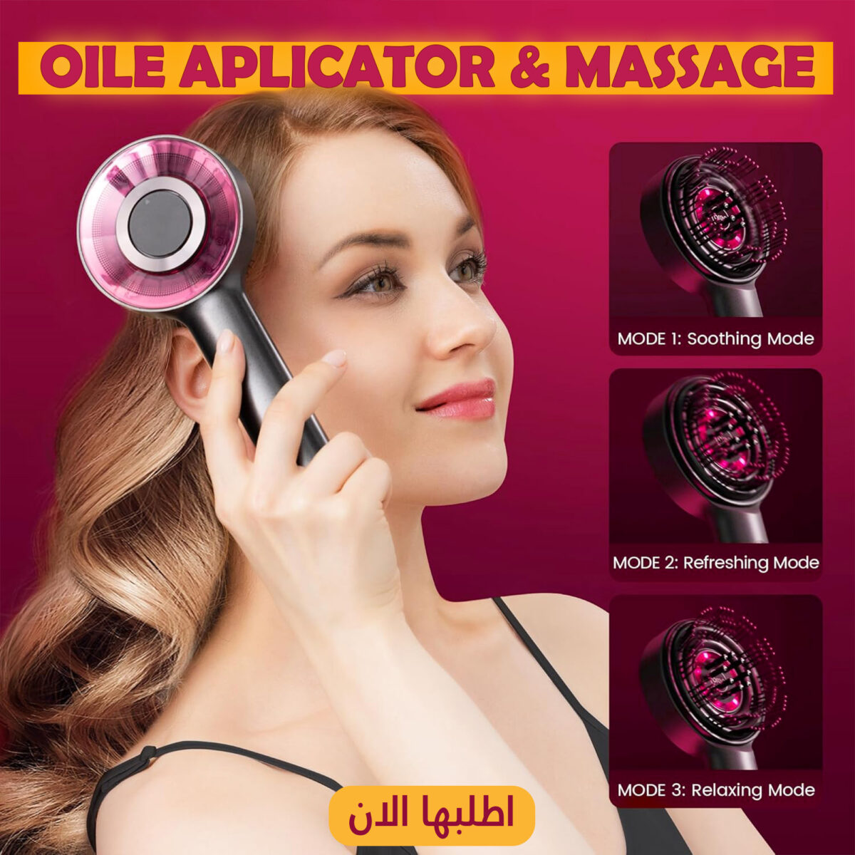 ⁦فرشاة مساج الشعر لتغذية الشعر بالزيوت⁩ - الصورة ⁦1⁩