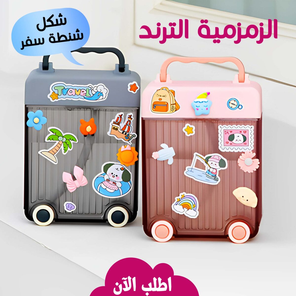 ⁦الزمزمية الترند شكل شنطة سفر⁩ - الصورة ⁦5⁩