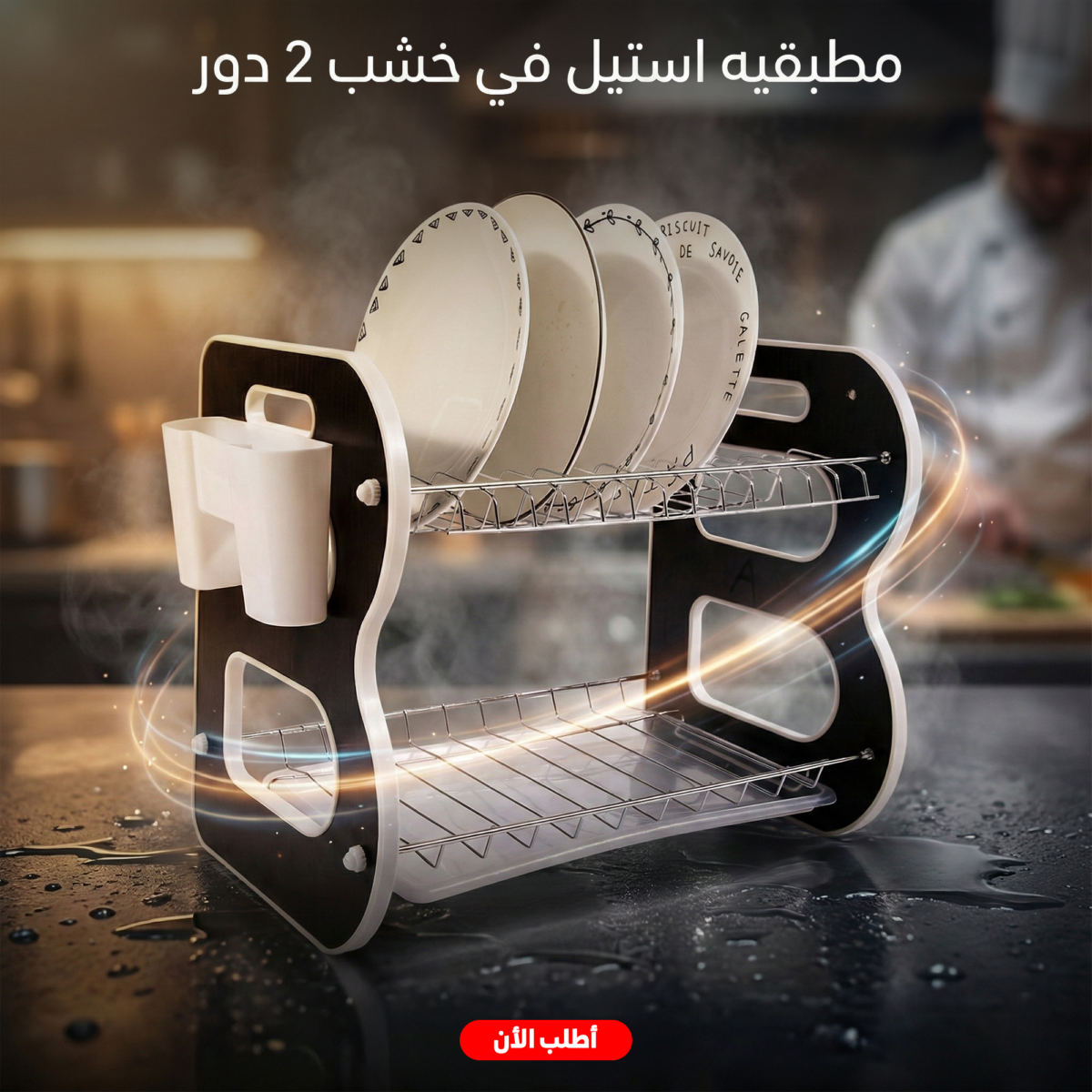 ⁦مطبقيه استيل في خشب 2 دور⁩ - الصورة ⁦1⁩