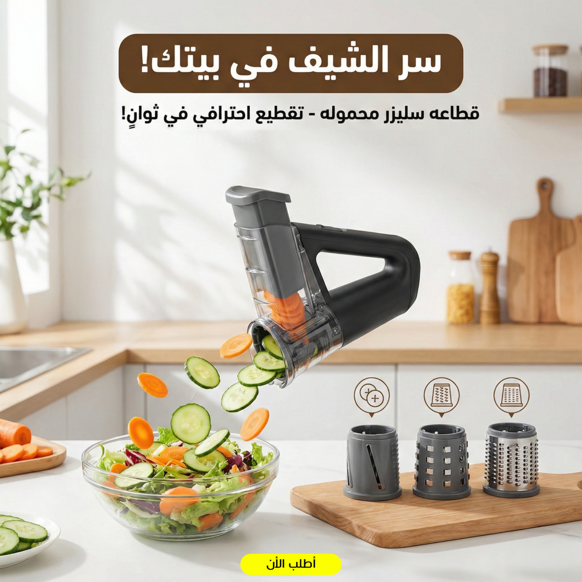 ⁦قطاعه سليزر محموله⁩ - الصورة ⁦1⁩
