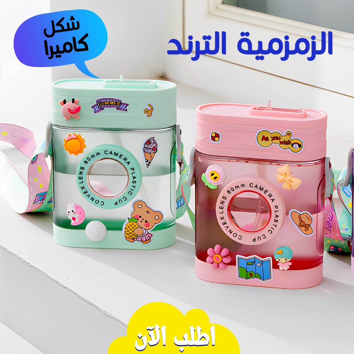 ⁦الزمزمية الترند شكل كاميرا⁩ - الصورة ⁦3⁩