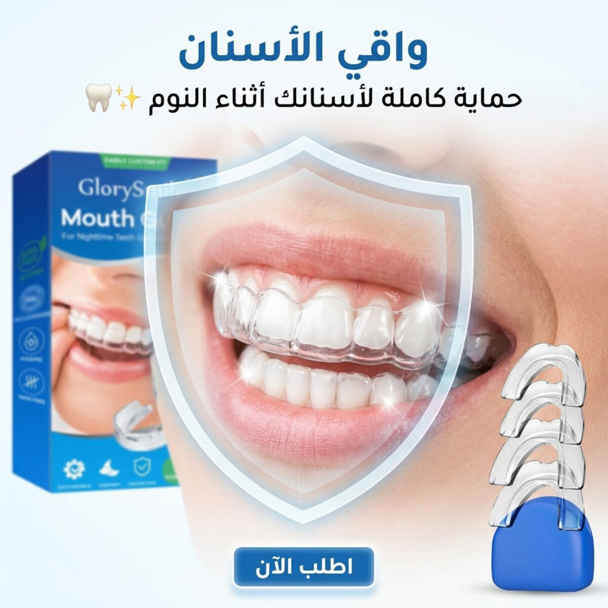 ⁦واقي الأسنان⁩ - الصورة ⁦1⁩